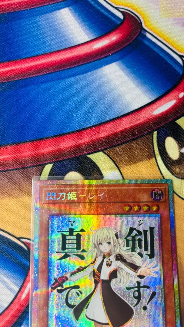 遊戯王 遊戯王 閃刀姫レイ プリズマ プリシク スタンプエディション