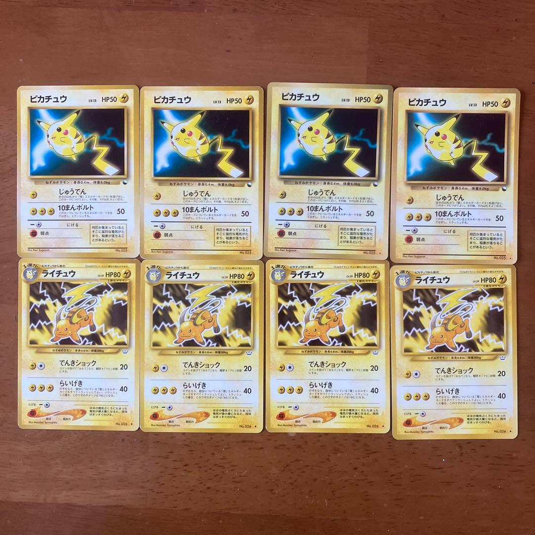 旧裏　ライチュウ　デッキパーツ　ポケカ　ポケモンカード ポケモンカード 旧裏 マチスのライチュウ 1枚の通販 haru（1562146808