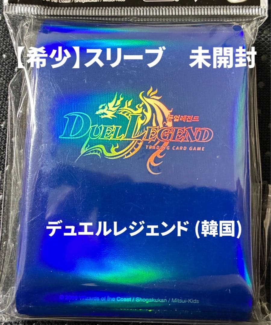 へ*ー様 デュエマ 海外 旧公式スリーブ　韓国　ロゴスリーブ