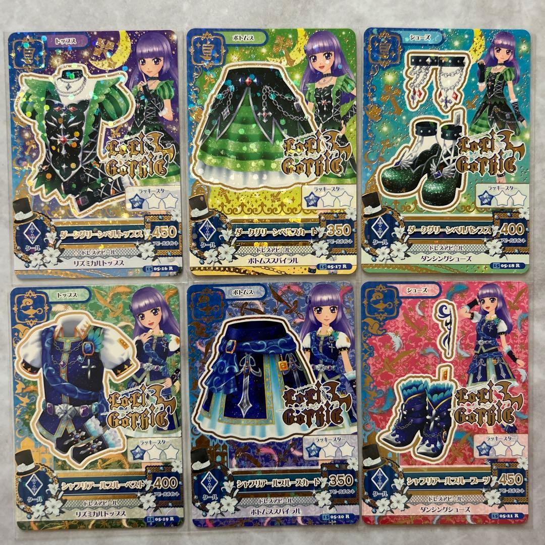 ☆アイカツ☆童話シリーズ・ロリゴシックレアカード2種6枚セット【未