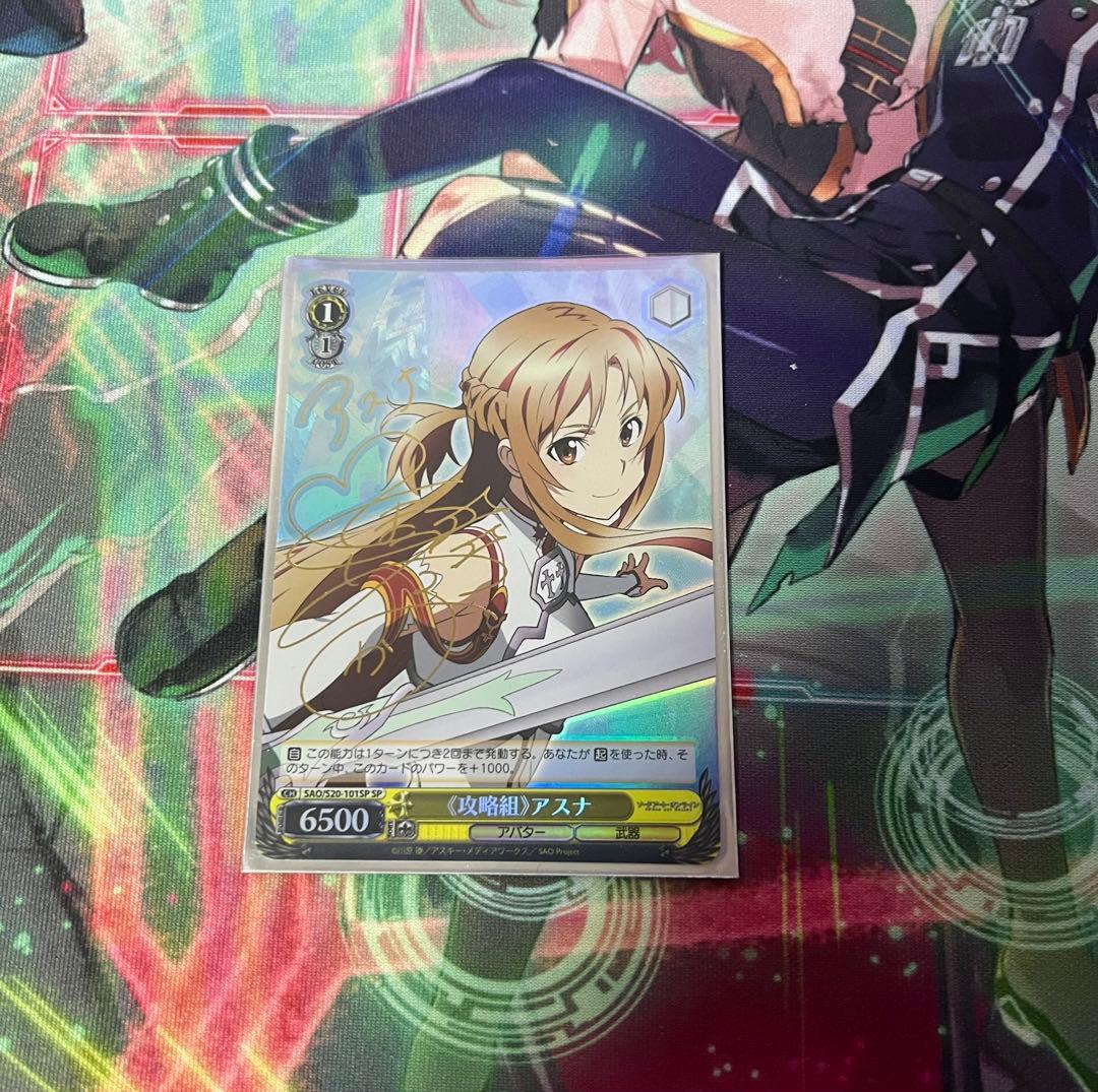 ヴァイスシュヴァルツ SAO 攻略組アスナ SP 2026年最新】アスナ サインカードの人気アイテム - メルカリ
