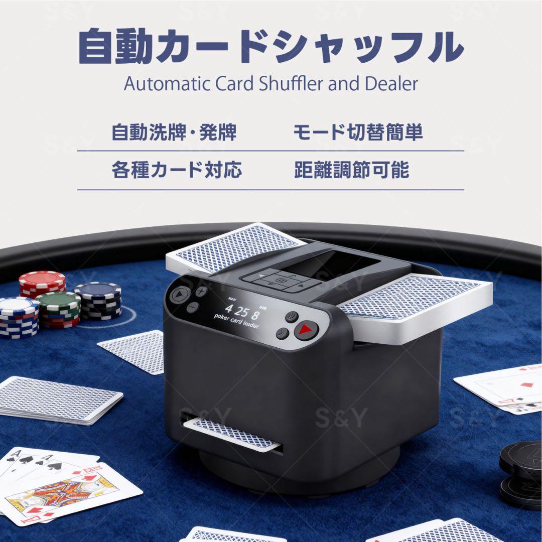 自動トランプ配り機 カードディスペンサー　自動カードシャッフル機　 USB充電式 Amazon.co.jp: 自動カードシャッフラー 2デッキ 自動カードシャッフル
