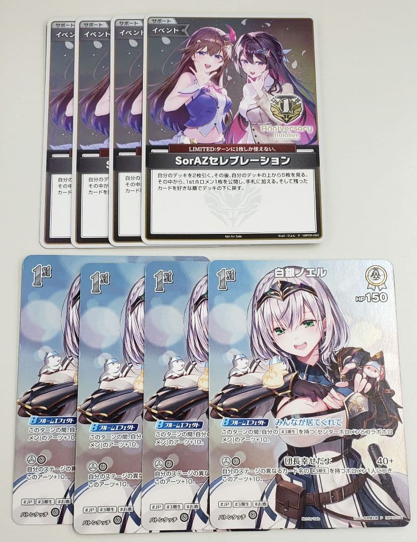 ホロカ　SorAZセレブレーション/白銀ノエル　PR/プロモ　各4枚セット