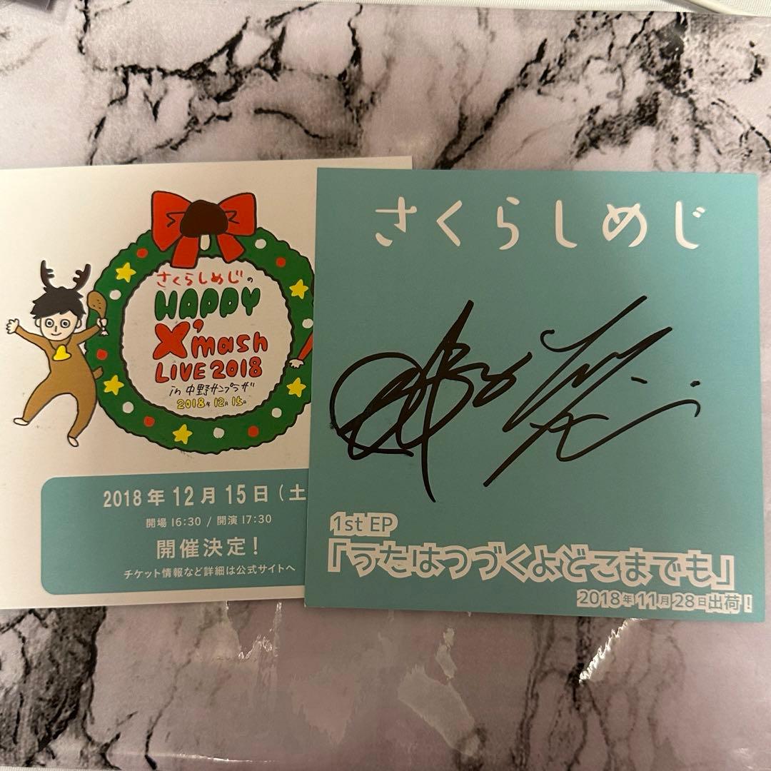 さくらしめじ サインカード 田中雅功 高田彪我 - メルカリ