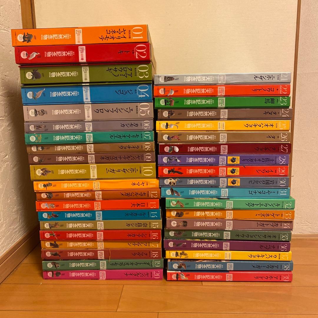 北そう太 海洋堂　日本の天然記念物　動物変