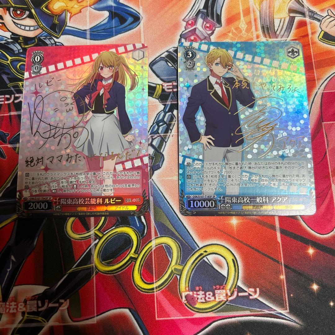 ヴァイス　WS 推しの子 陽東高等芸術科 ルビー アクア　SP サイン 推しの子』ヴァイスシュヴァルツブースターパックVol.2が明日（2/14