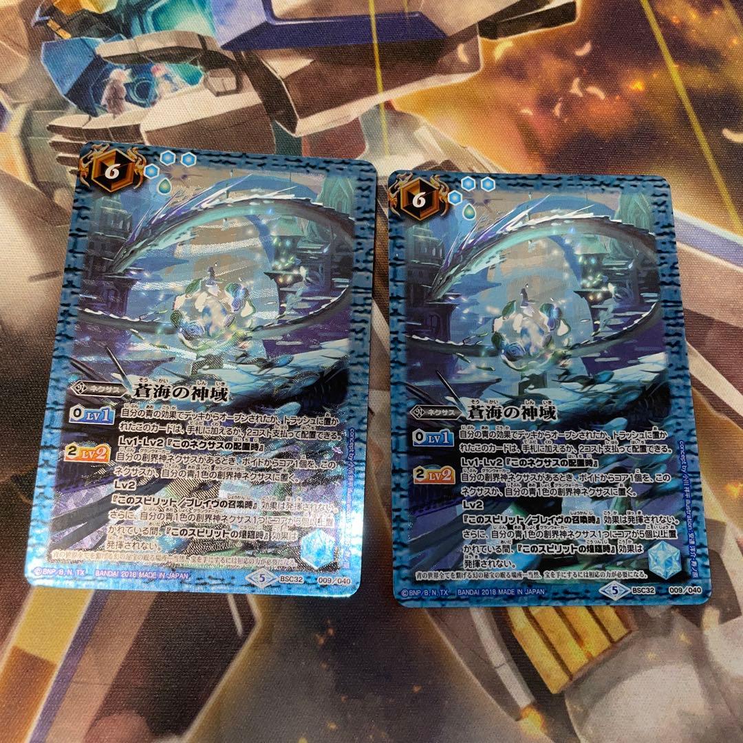 蒼海の神域 2枚 蒼海の神域(X仕様)(BSC32-009) | 未登録 | ドラゴンスター | バトル