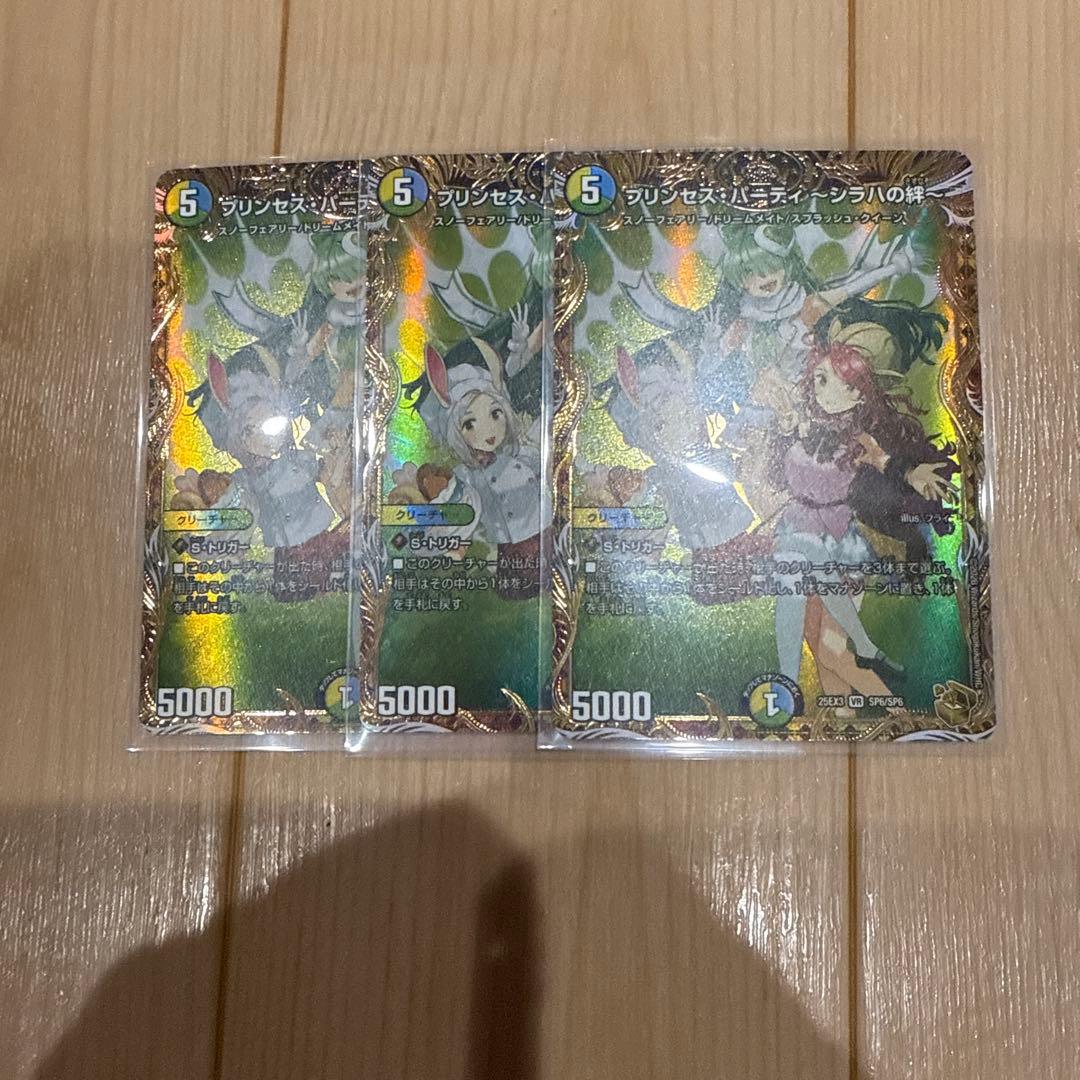 プリンセス・パーティ　〜シラハの絆〜　金トレジャー３枚