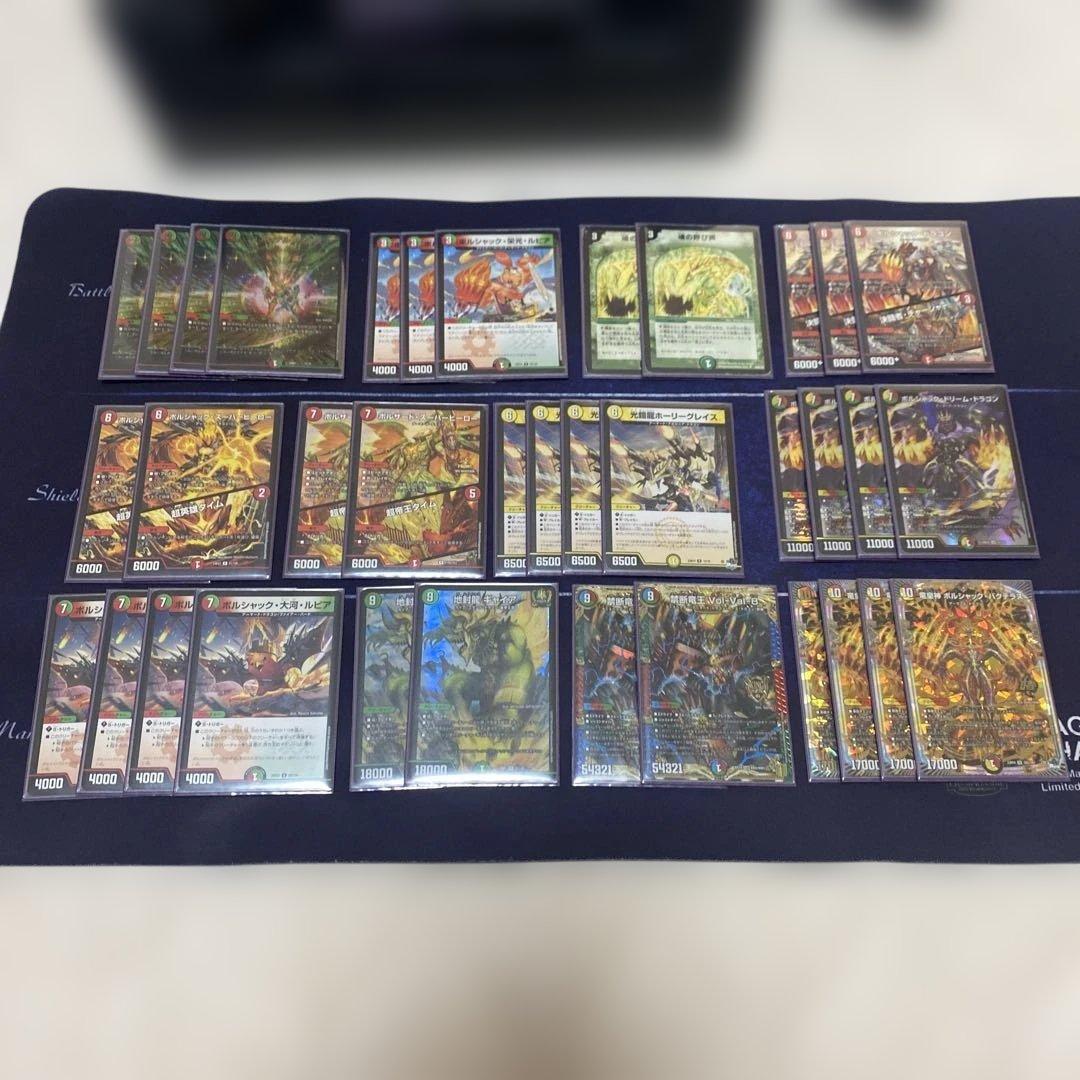 デュエマ リースボルシャック デッキパーツ