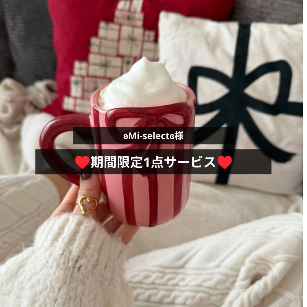 ʚMi-selectɞ様