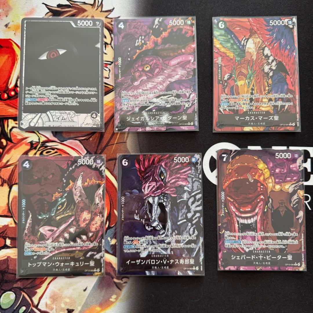 黒イム デッキパーツ パラレル リーパラ 五老星 まとめ売り 芥見下々 黒イム デッキパーツ パラレル リーパラ 五老星 まとめ売り 芥見下々