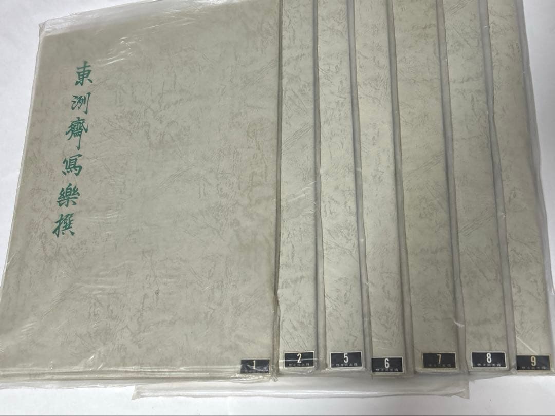 本日限定】東洲斎写楽撰 木版画 14枚