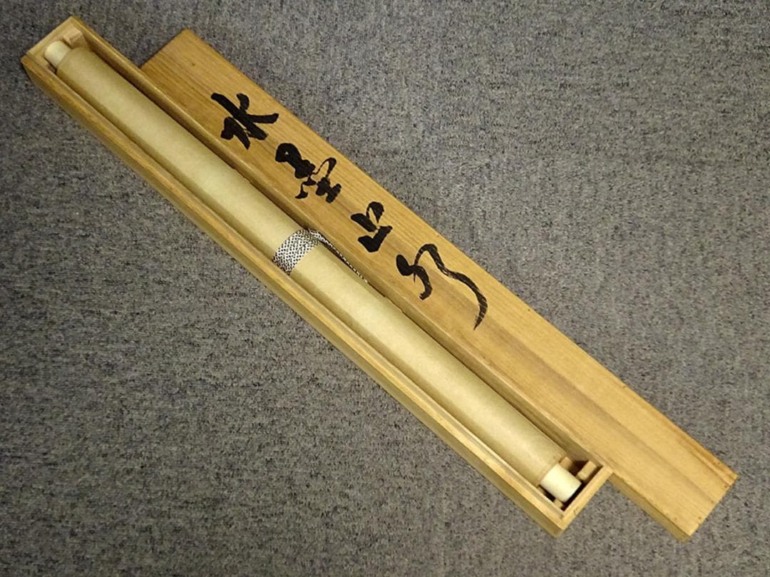 掛軸 狩野派直系 稲川光風『水墨山水図』絹本 肉筆 共箱付 掛け軸