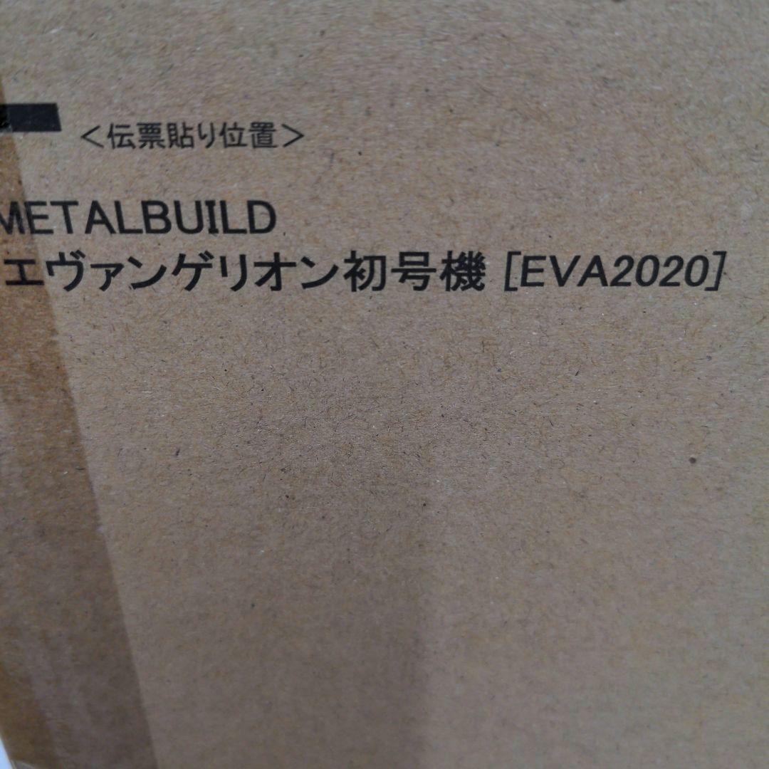 メタルビルドエヴァンゲリオンプレバン