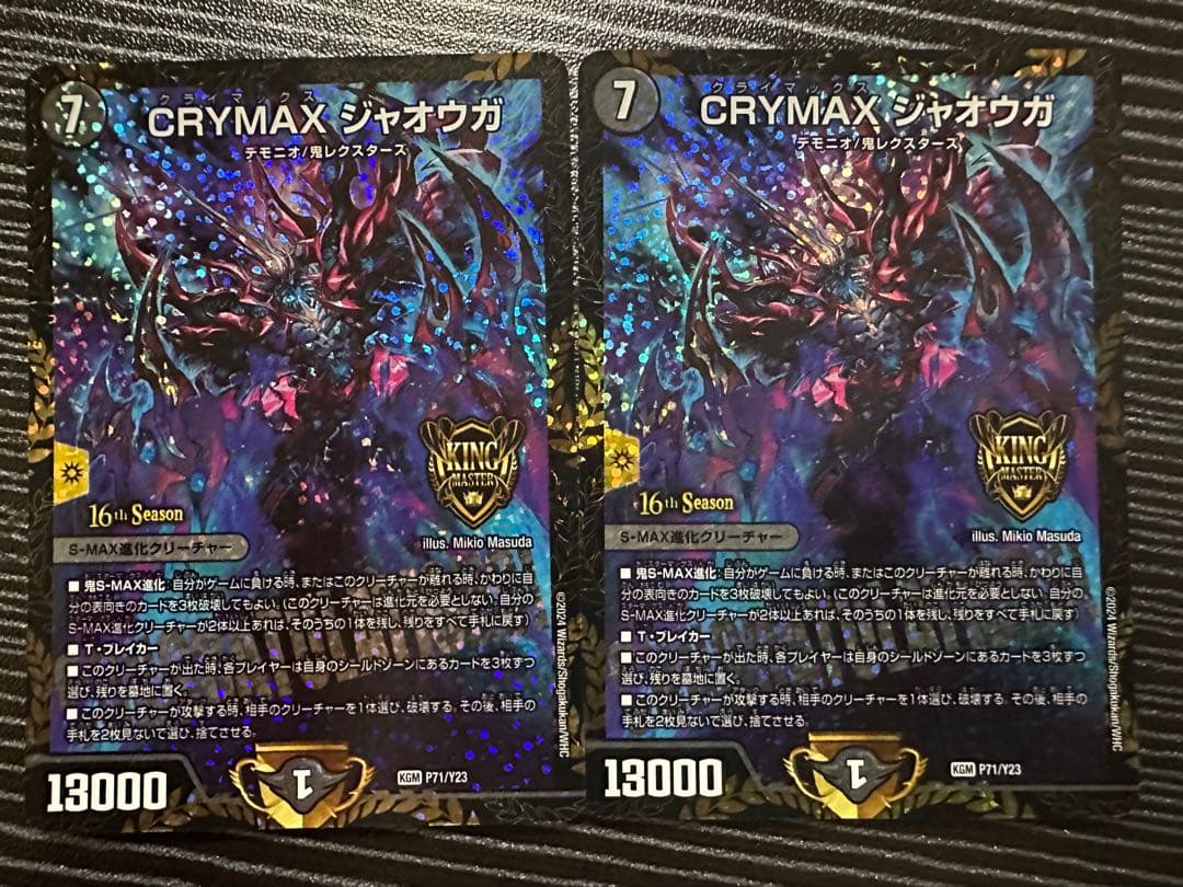 デュエルマスターズ　クライマックスジャオウガ　プロモ　２枚