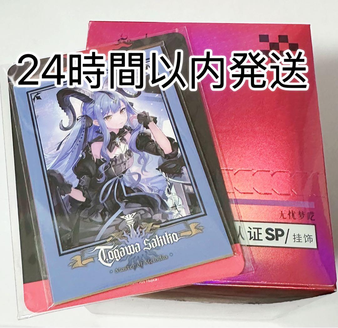 アークナイツ Ave Mujica 通行認証 特典カード コンプリートセット