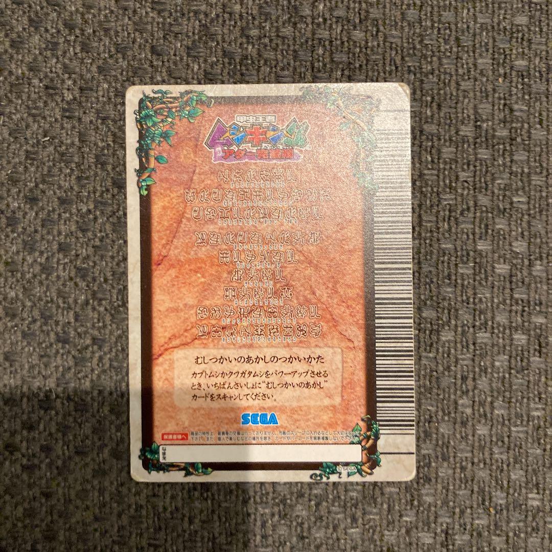 ムシキング カード むしつかいのあかし - メルカリ
