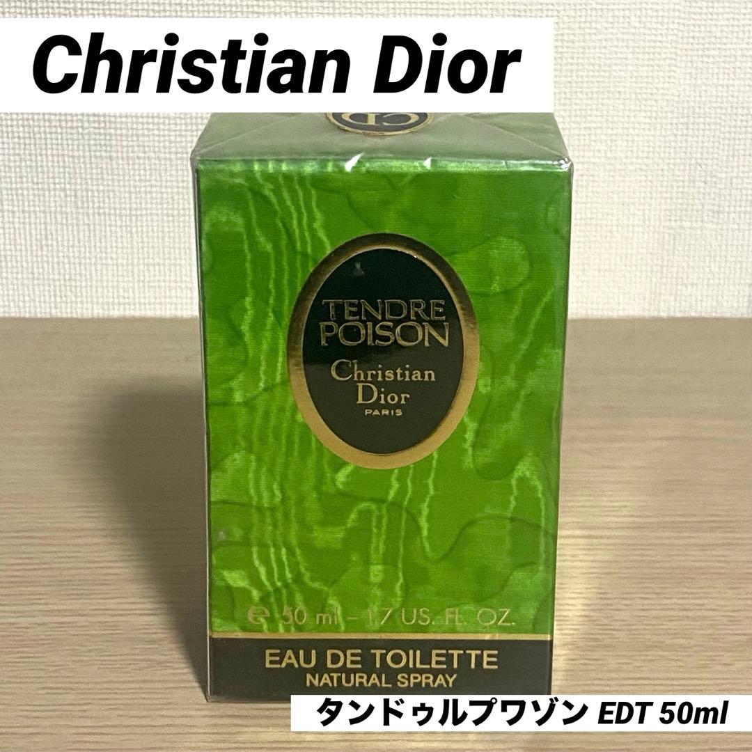 クリスチャンディオール タンドゥルプワゾン EDT 50ml