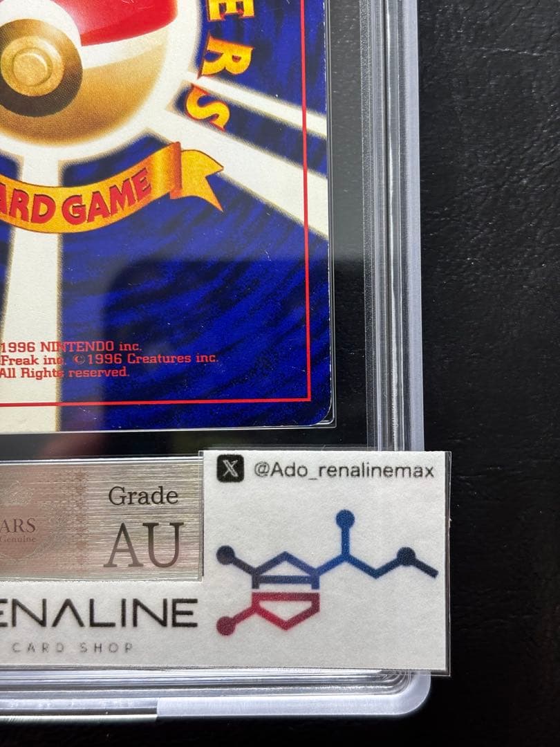 ARS AU 真贋鑑定】ひかるミュウ 旧裏 コロコロコミック プロモ - メルカリ