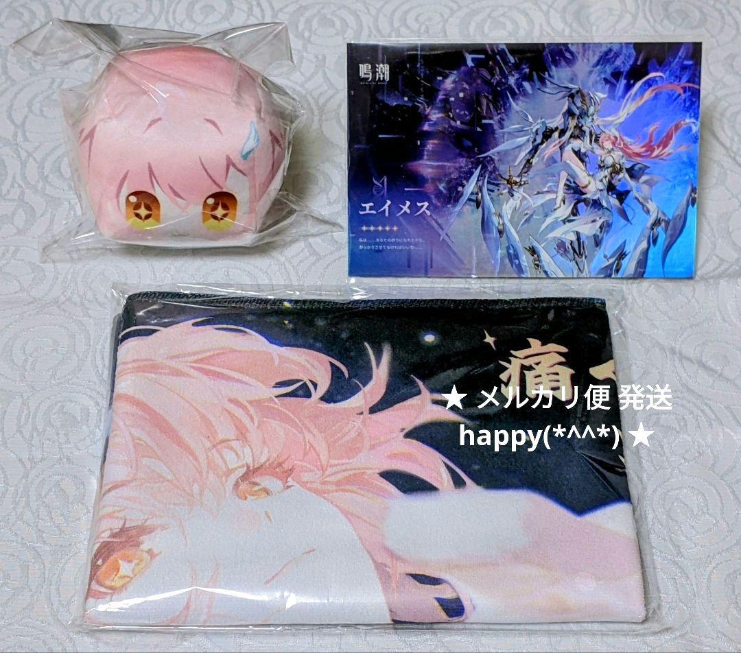 鳴潮 ライブ イベント 非売品 団子チャーム タオル ポストカード エイメス