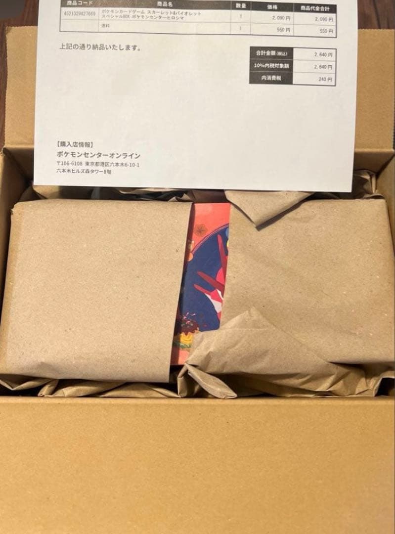 【シュリンク未開封品】 ポケモンセンター ヒロシマ スペシャルボックス free-world_cardspbox-p-015