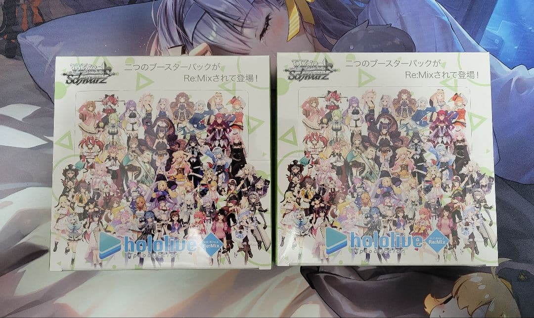 ヴァイスシュヴァルツ ホロライブ Vol.1&Vol.2 Re:Mix 2box