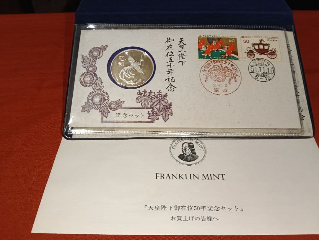 【超希少】昭和天皇御在位50周年記念銀貨セット（予約限定品）