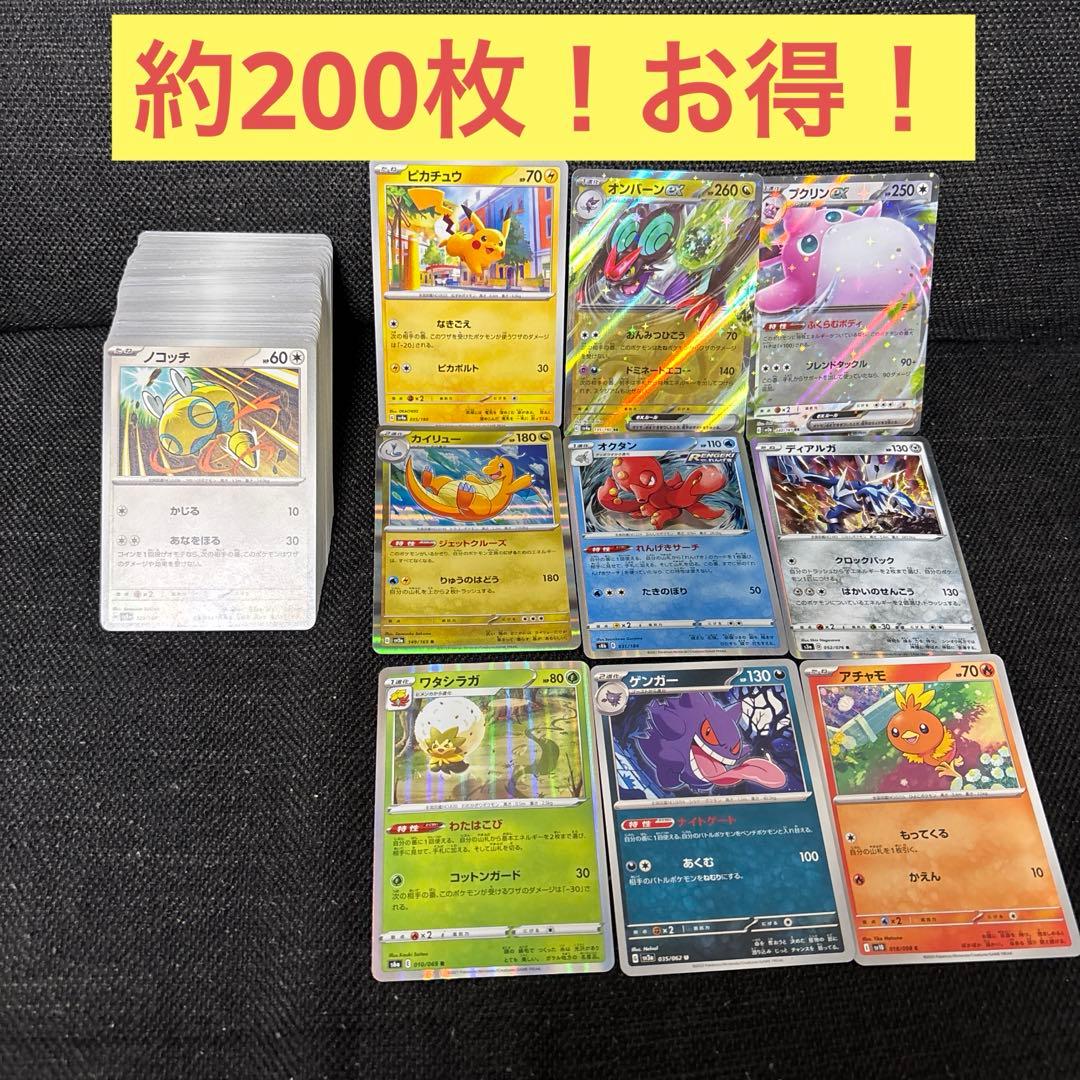 ヨ*☆様 ポケモンカード まとめ売り！約200枚！ - メルカリ