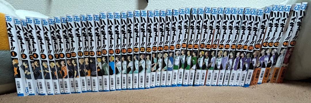 ハイキュー!! 全巻セット + 特別巻
