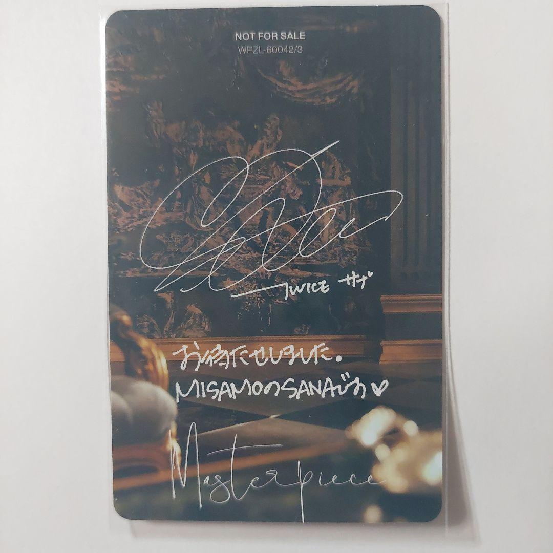 MISAMO masterpiece 直筆サイン入りポスター即購入可