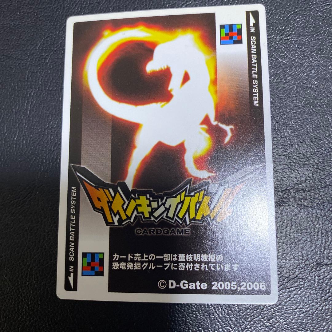 ダイノキングバトル ティラノサウルス - メルカリ