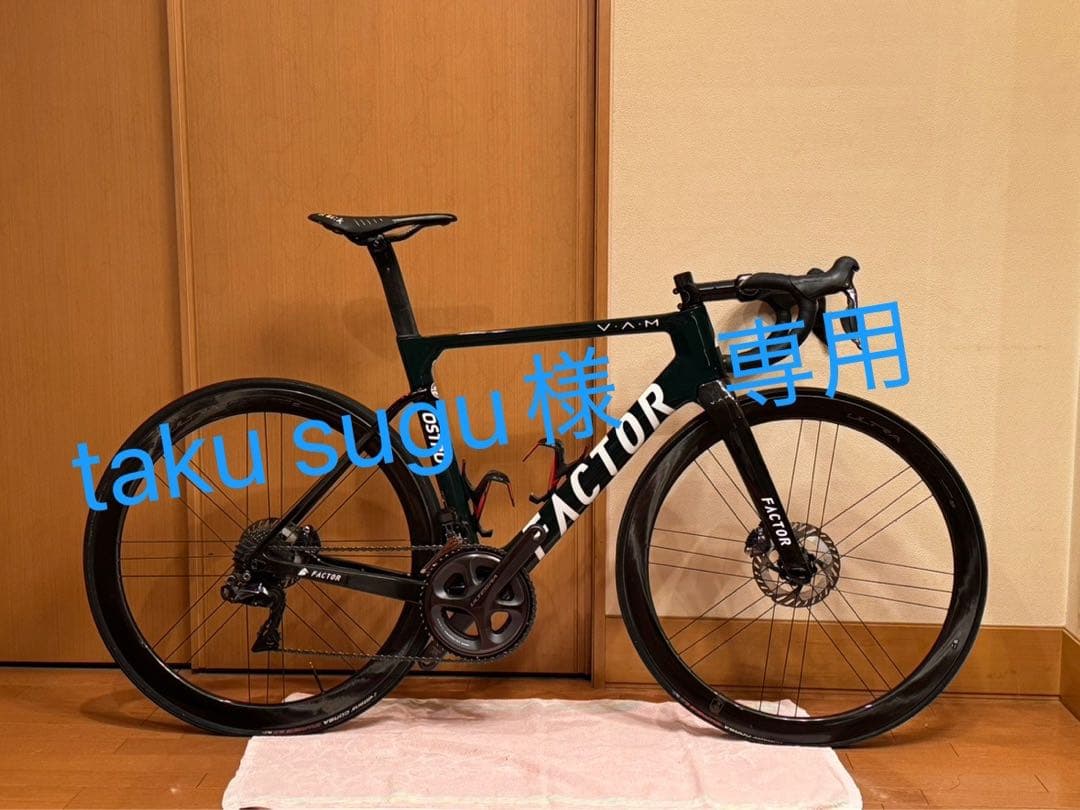 美品！ファクター　FACTOR OSTRO VAM オストロ ロードバイク完成車