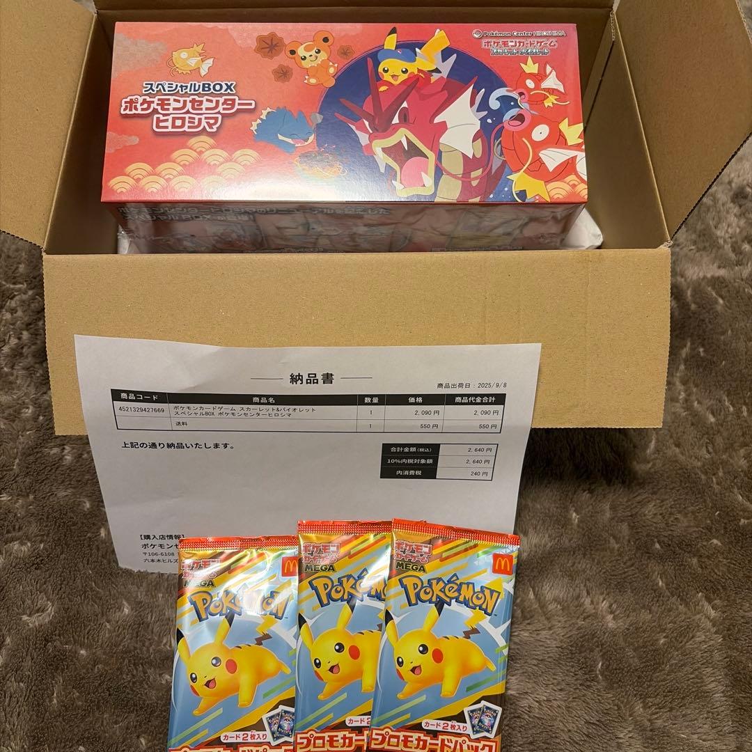 ポケモンセンター ヒロシマスペシャルboq