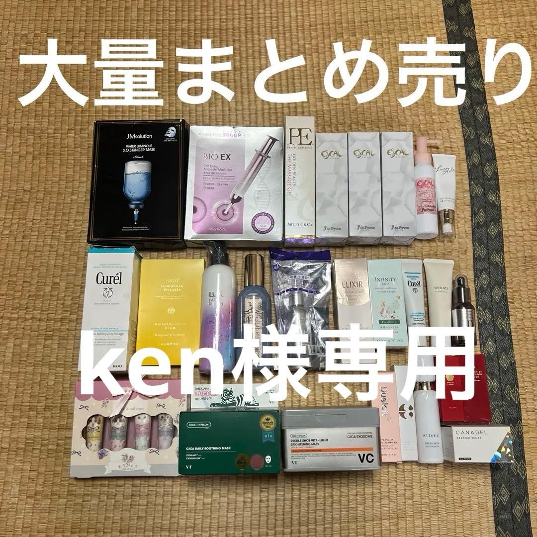 スキンケア 美容液 乳液 他 美容品 大量 まとめ売り セット 詰め合わせ 美容液on美容液セット│定期