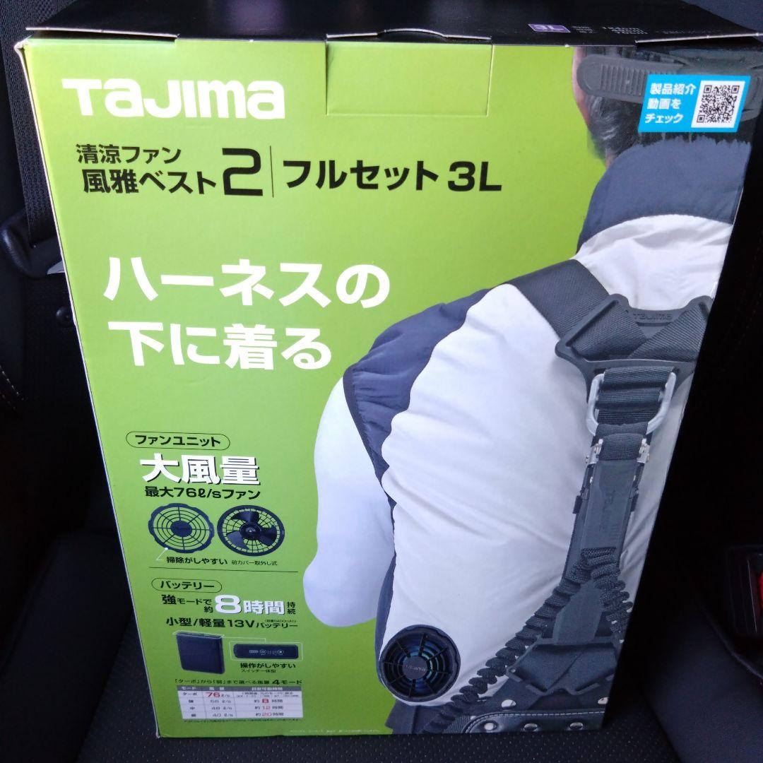 風雅ベスト2フルセット　3L