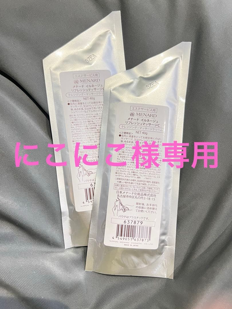 イルネージュパウチまとめ売り