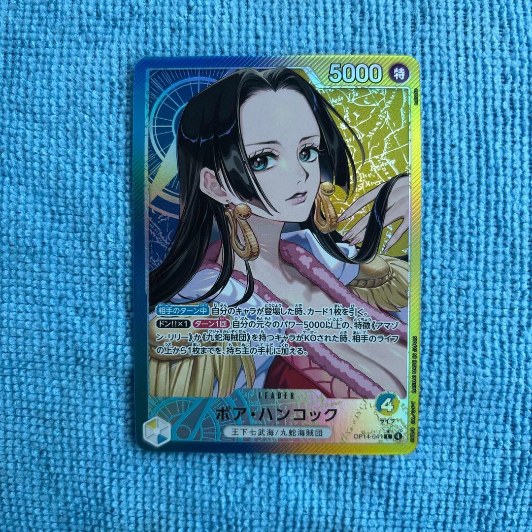 ワンピースカード　ボア・ハンコックリーダーパラレル