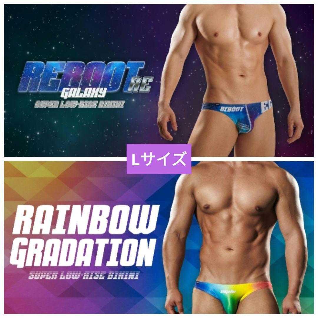 EGDE Lサイズ REBOOT RE / RAINBOW 2種セット - メルカリ