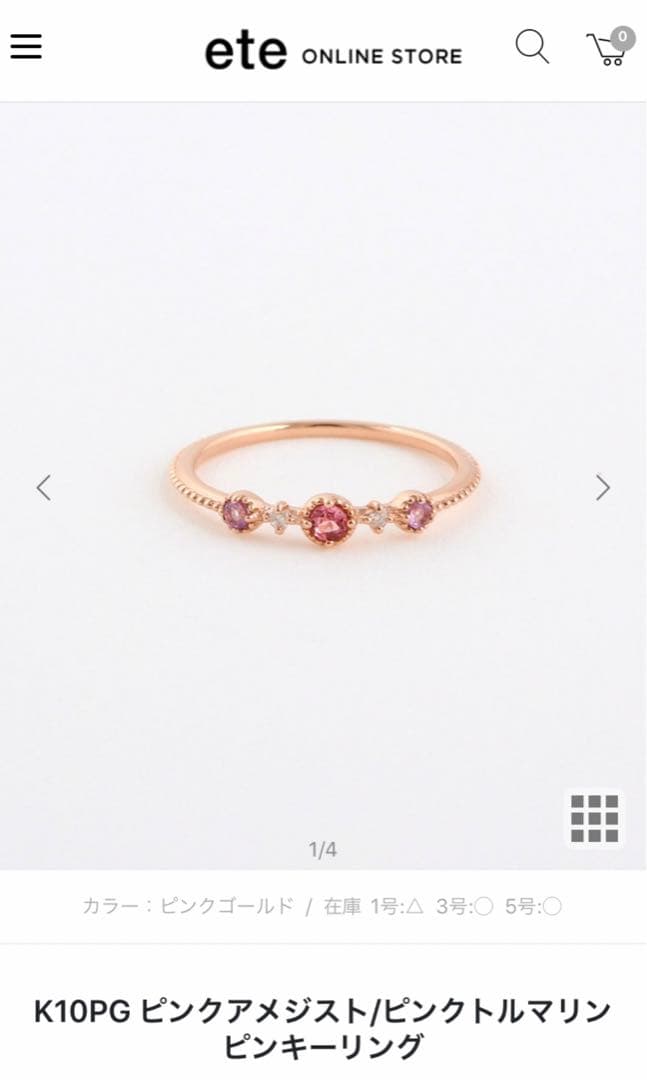 ete ピンクトルマリン ピンキーリング 楽天市場】ピンキーリング ピンクゴールド 18k 10月誕生石 ピンク