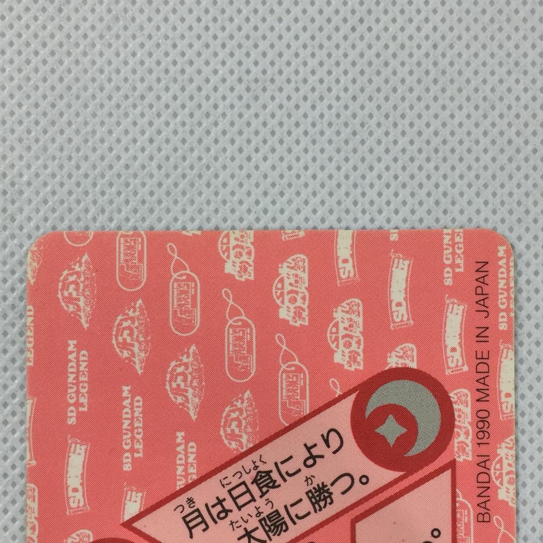 カードダス SDガンダムネオバトル パート1 No.27 ガンドランダー