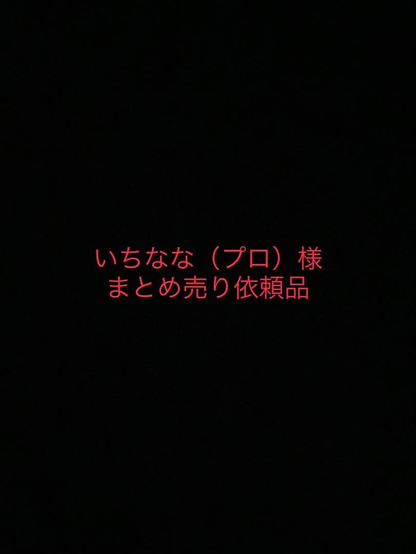 いちなな（プロ）様　まとめ売り依頼品 ブロマイドセットA (5枚組) | 仲村宗悟 | 仲村宗悟 OFFICIAL SITE