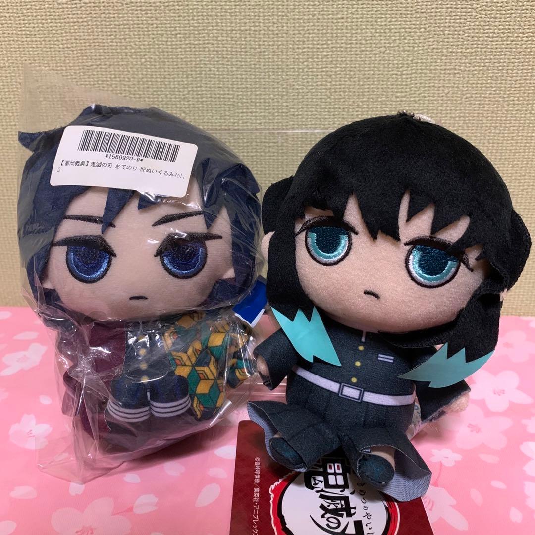 《希少》【在庫ラスト】鬼滅の刃 おてのり ぬいぐるみ 義勇&無一郎 2体セット