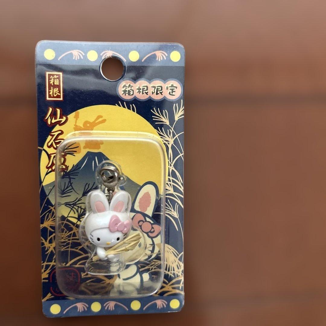 箱根ご当地限定　ハローキティ　ストラップ