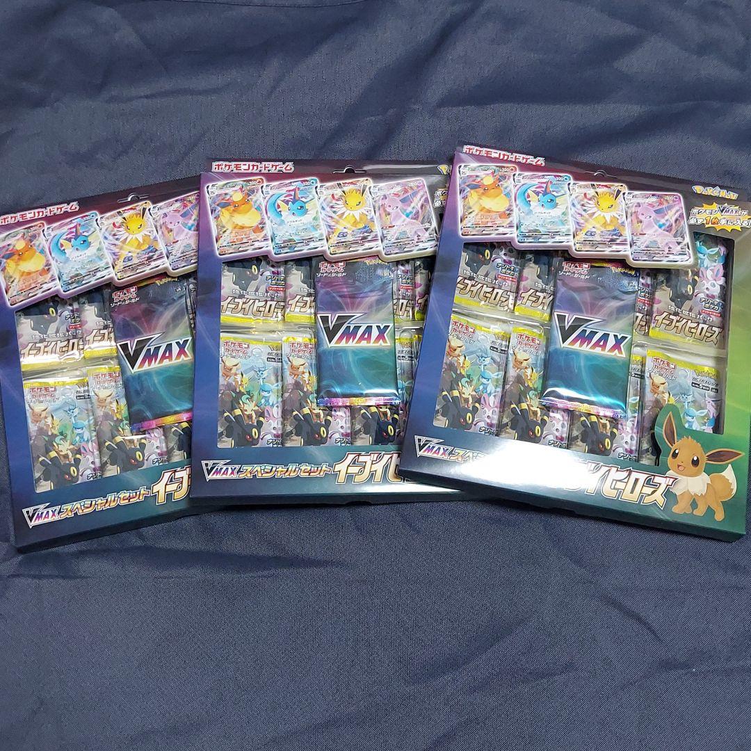 イーブイヒーローズ　スペシャルセット　3セット サプライのみ3点セット】イーブイヒーローズ イーブイズセットサプライ