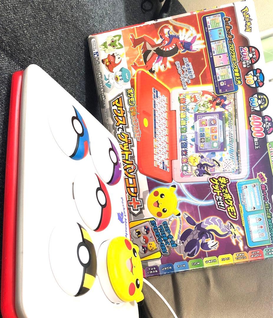 ポケモン、パソコン