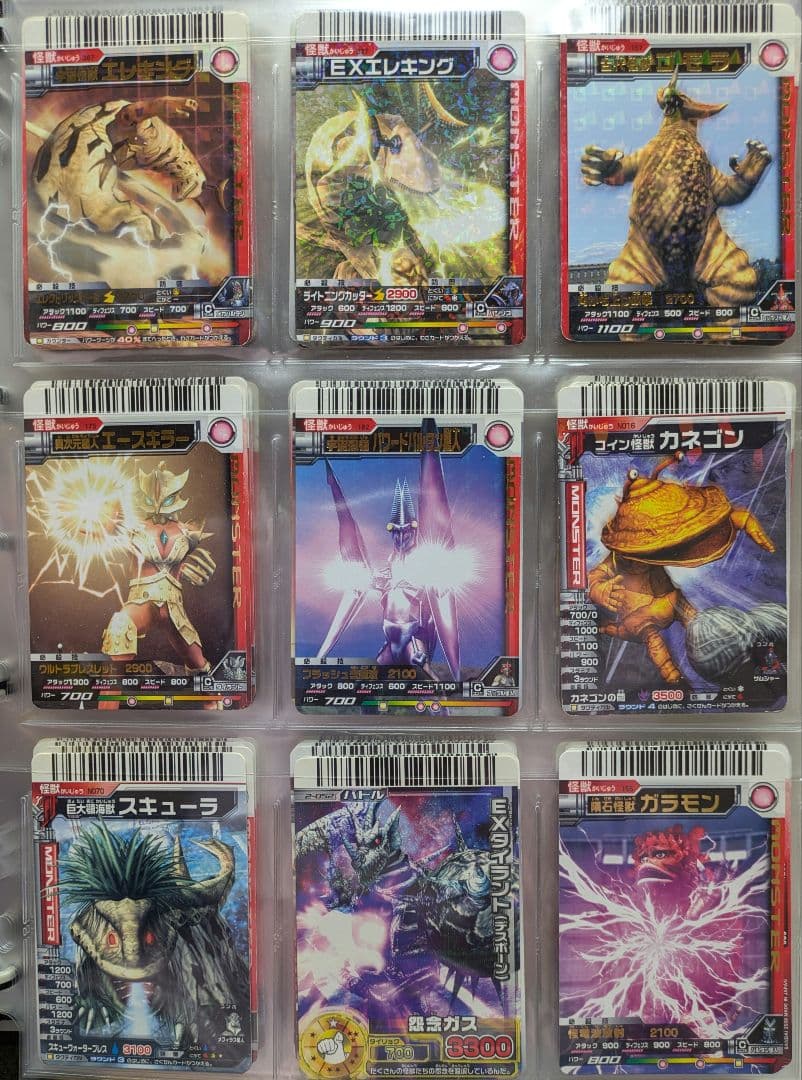バラ売り用20ページ】大怪獣バトルカードまとめα【全てキラ加工】6/17