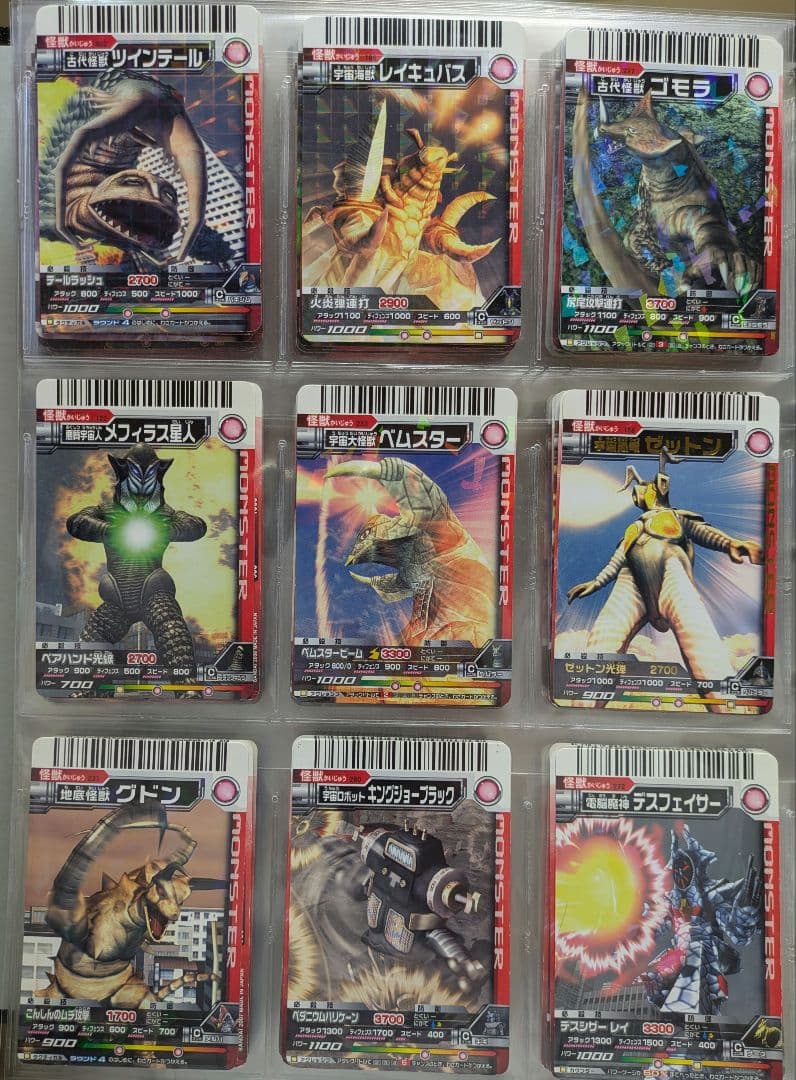 バラ売り用20ページ】大怪獣バトルカードまとめα【全てキラ加工】6/17