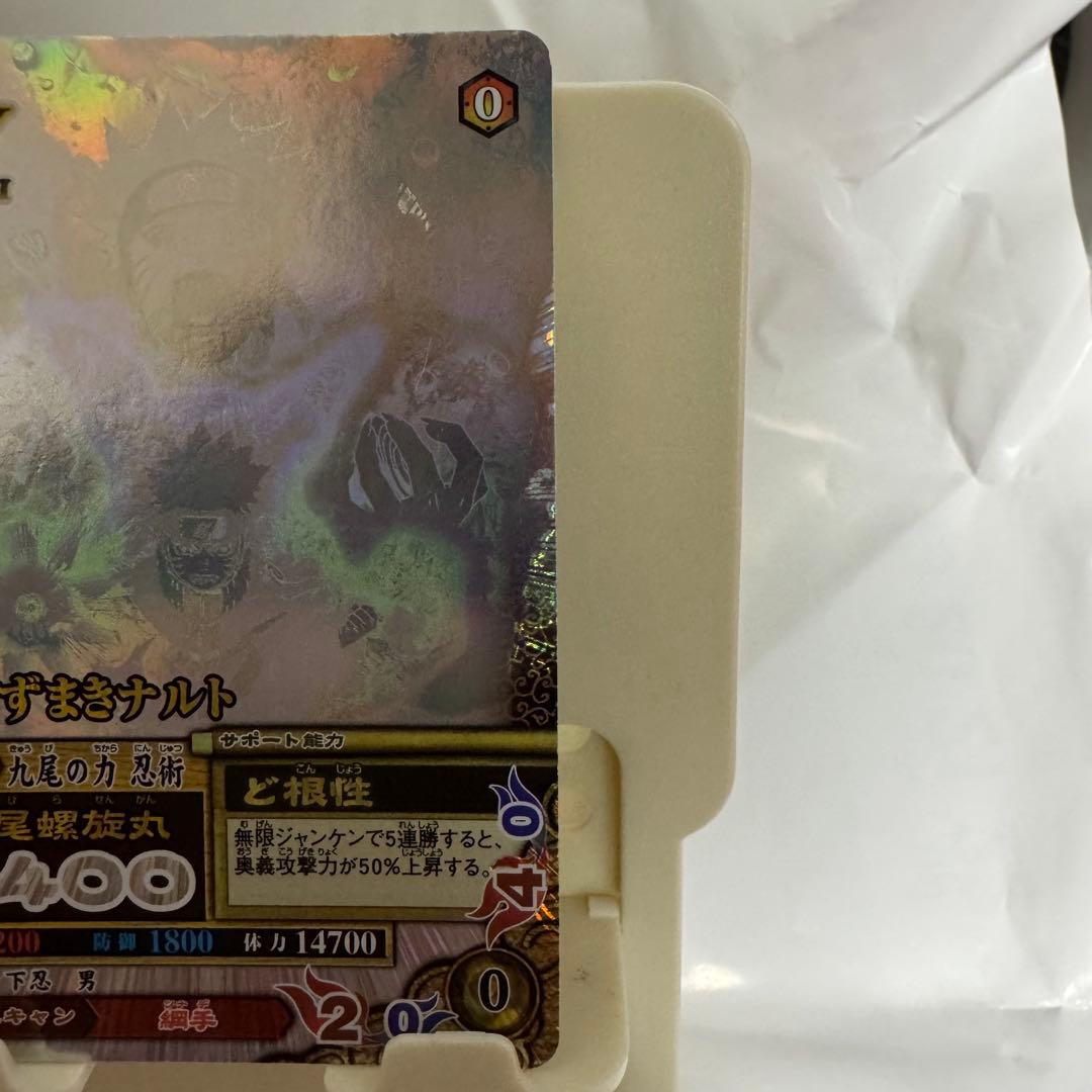 ナルティメットミッション うずまきナルト ホロ - メルカリ