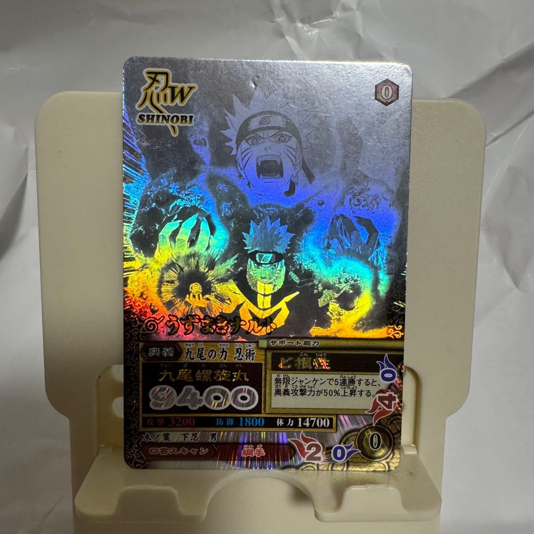 ナルティメットミッション うずまきナルト ホロ - メルカリ