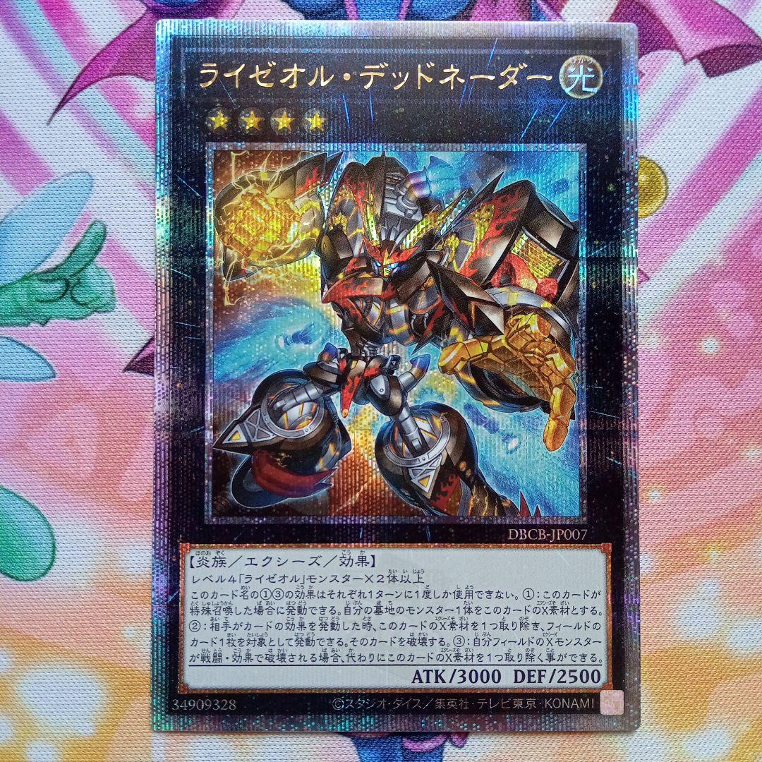 ライゼオル・デッドネーダー 25th - メルカリ